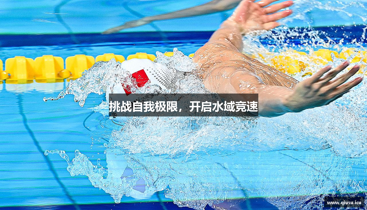 球速体育app